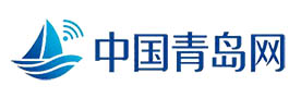 中国青岛网